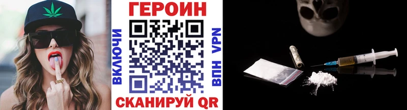 Героин хмурый Сим