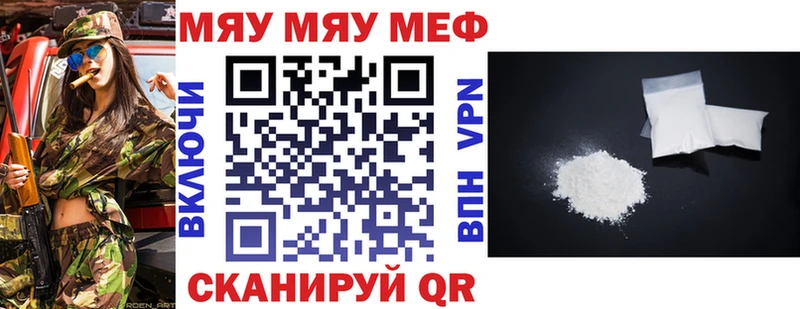 Меф мяу мяу  Сим 